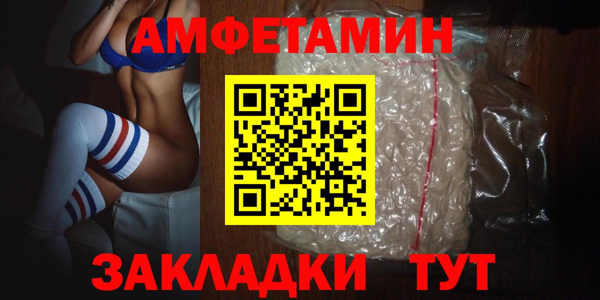 Amphetamine Розовый Ижевск