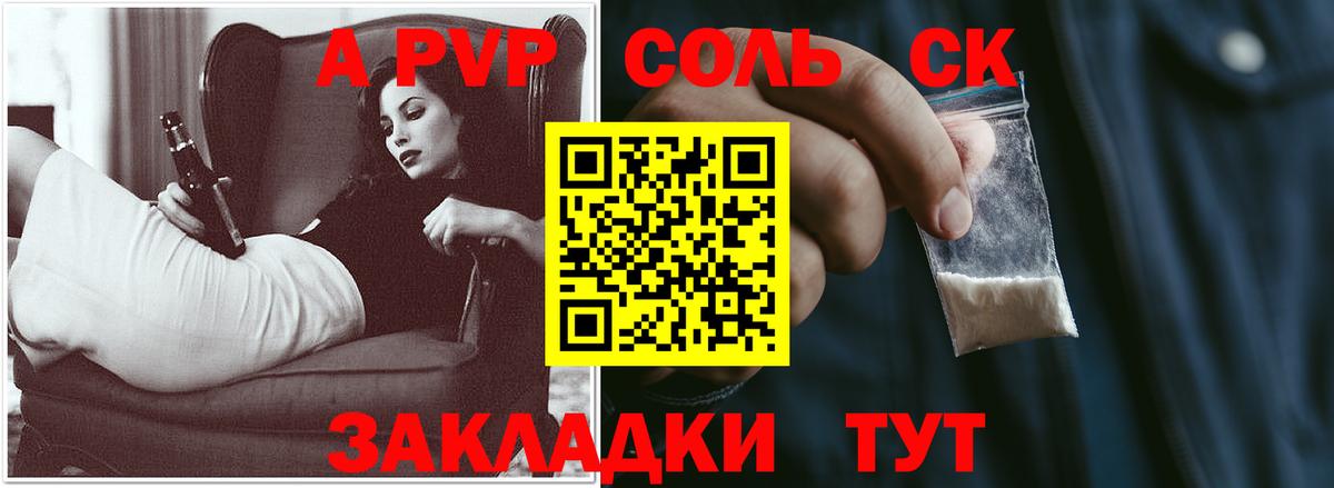 Альфа ПВП Crystall  Вход с VPN  A-PVP крисы CK  Ижевск  APVP СК КРИС 