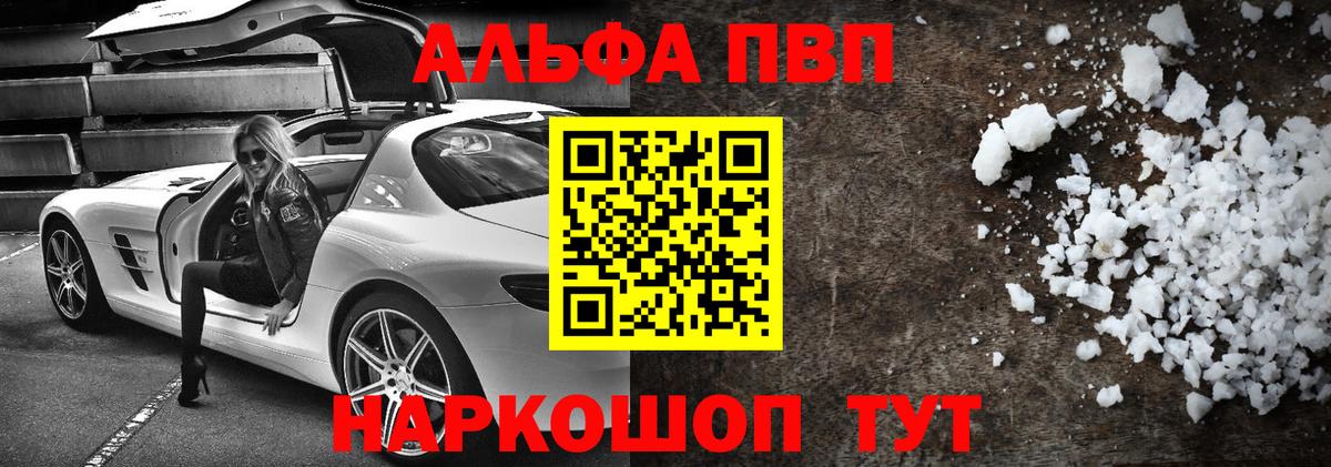A PVP кристаллы Ижевск