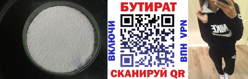 БУТИРАТ 1.4BDO  что такое наркотик  Ижевск 
