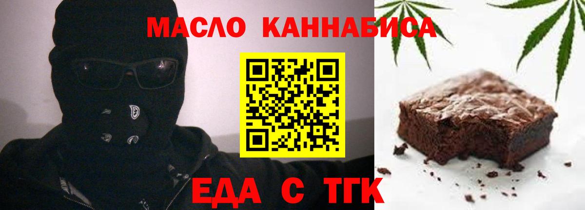 Ижевск  Canna-Cookies марихуана  Вход с VPN 
