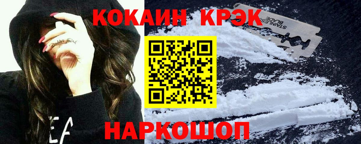 COCAIN FishScale  COCAIN Перу  Ижевск  Вход с VPN 