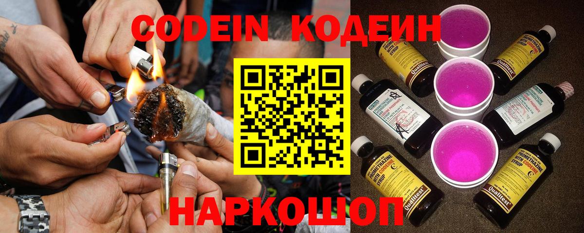 Кодеиновый сироп Lean напиток Lean (лин)  Кодеин напиток Lean (лин)  Вход с VPN  Ижевск 