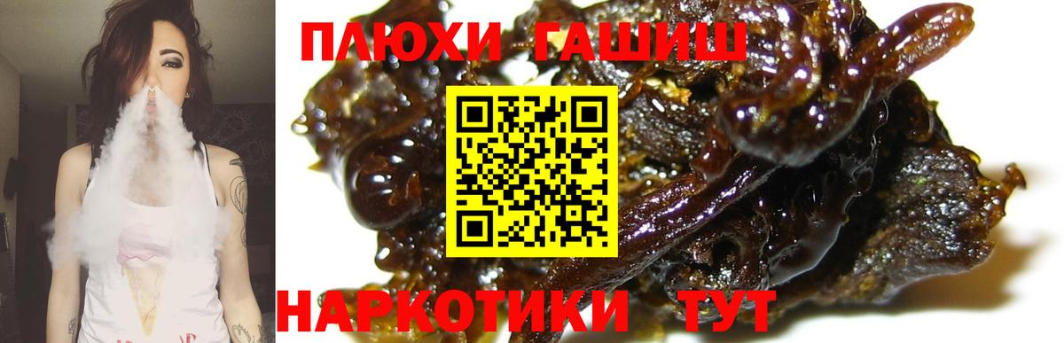 ГАШИШ гашик Ижевск