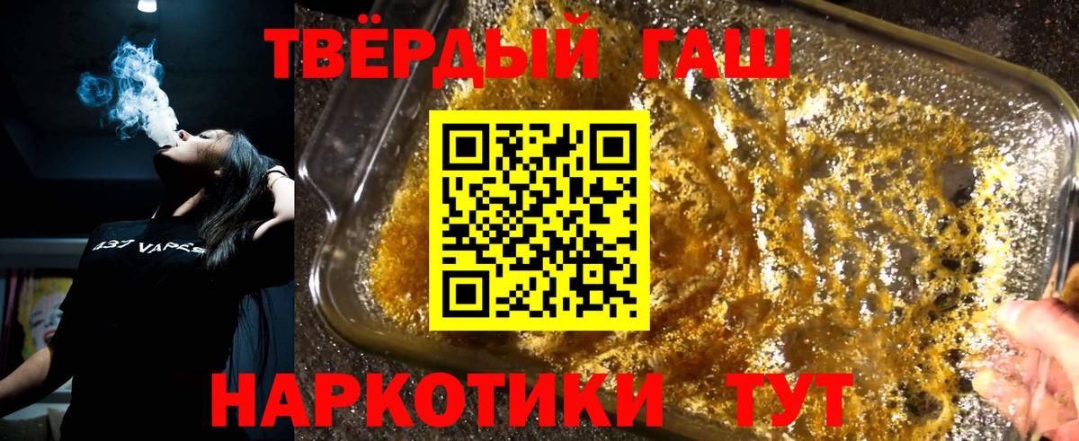 Гашиш гашик  Вход с VPN  Ижевск  ГАШИШ убойный 