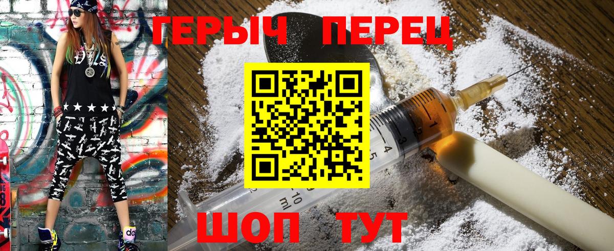 Ижевск  Героин хмурый  Героин  Вход с VPN 