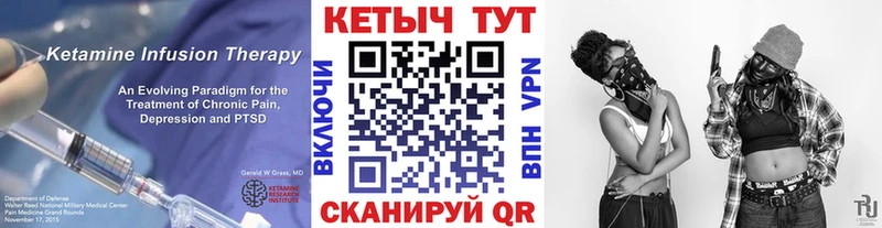 КЕТАМИН ketamine  mega онион  Ижевск 