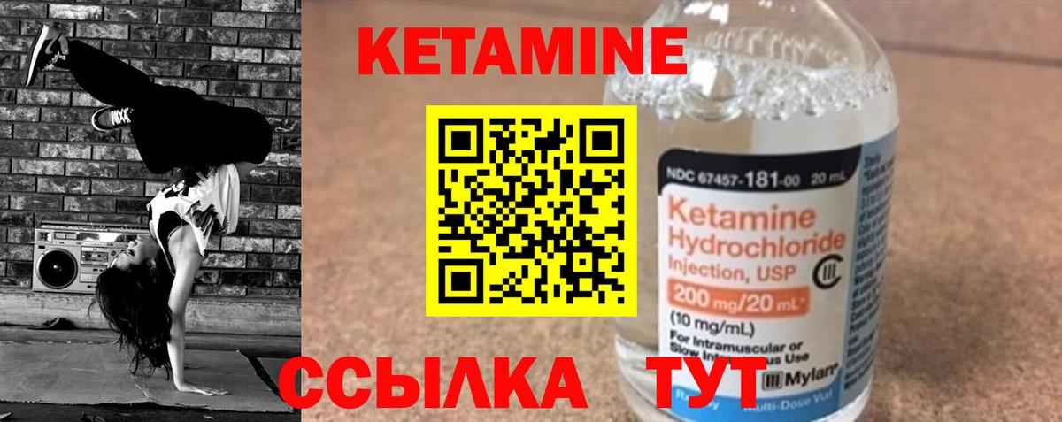 Ижевск  нарко площадка какой сайт  Кетамин VHQ  Вход с VPN  КЕТАМИН VHQ 
