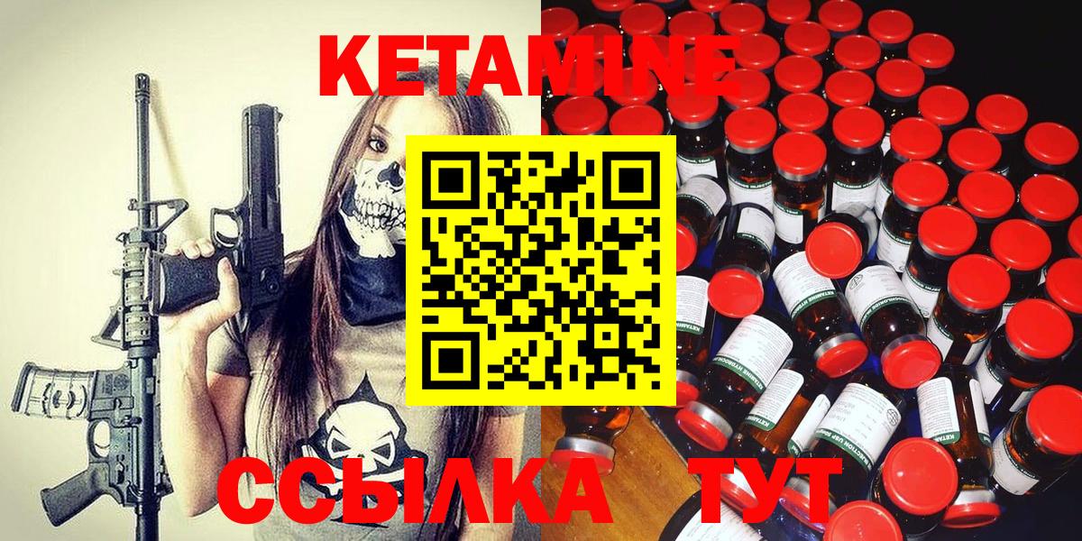 КЕТАМИН VHQ Ижевск