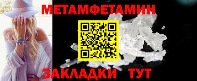 метамфетамин Беслан