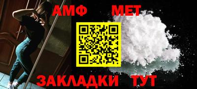 метамфетамин Беслан