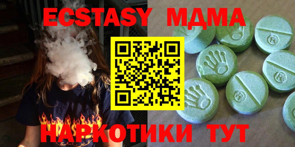 MDMA VHQ  МДМА crystal  МДМА  Вход с VPN  Ижевск 