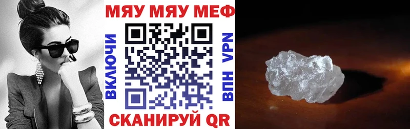 МЯУ-МЯУ mephedrone  Ижевск 