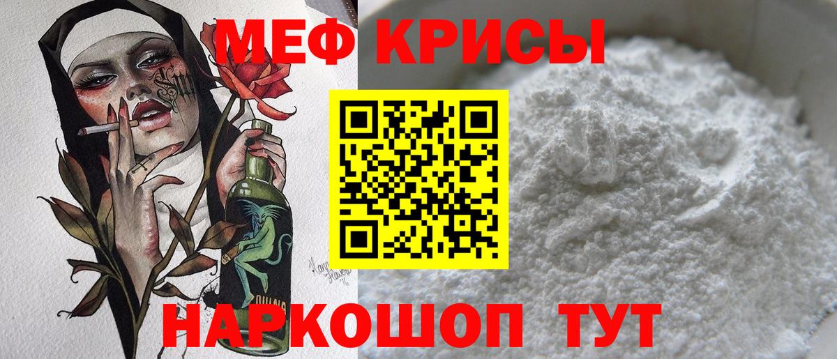 Меф мяу мяу Ижевск