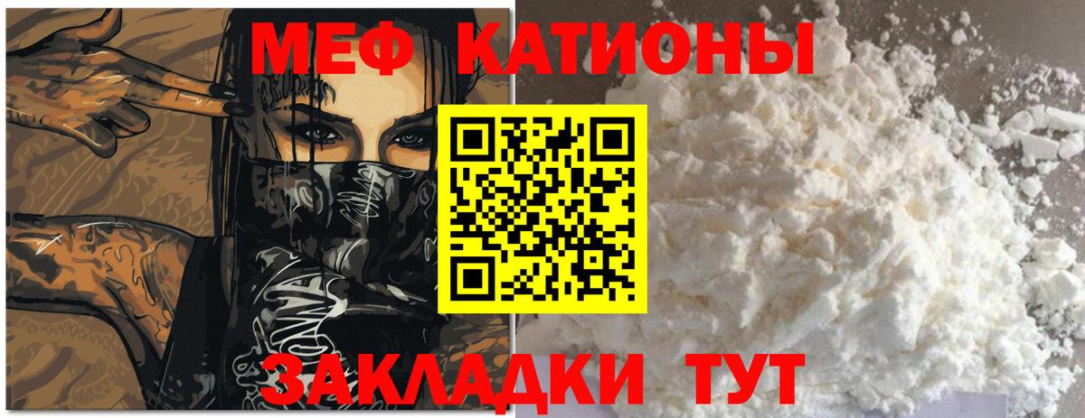 Ижевск  МЯУ-МЯУ  Меф мука  Вход с VPN  где продают   МЕФ мука 