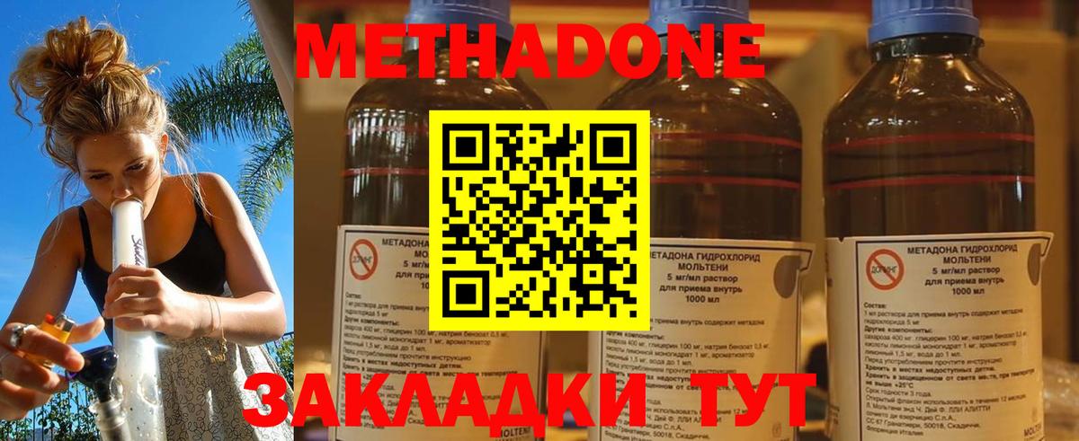 Метадон белоснежный  МЕТАДОН кристалл  Ижевск  Вход с VPN 