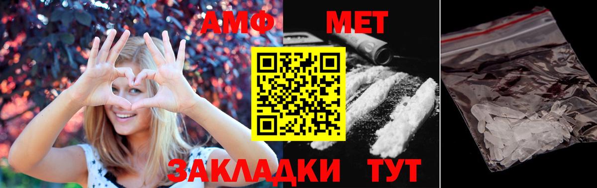 Метамфетамин кристалл Ижевск