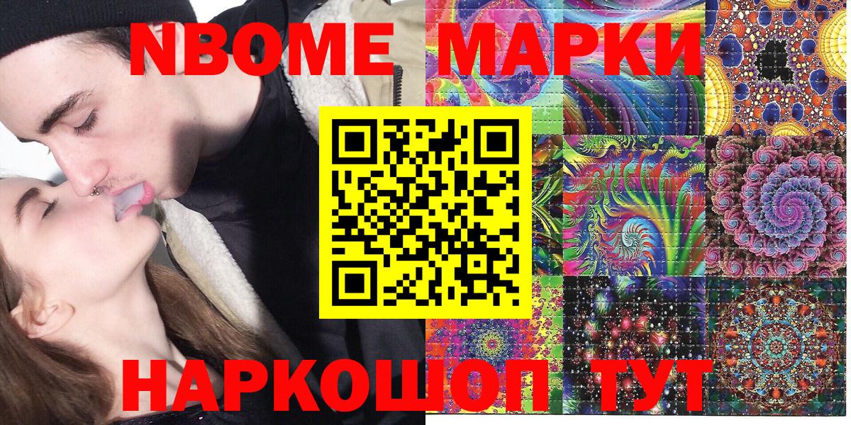 Марки 25I-NBOMe 1500мкг  Вход с VPN  где купить наркоту  Ижевск 