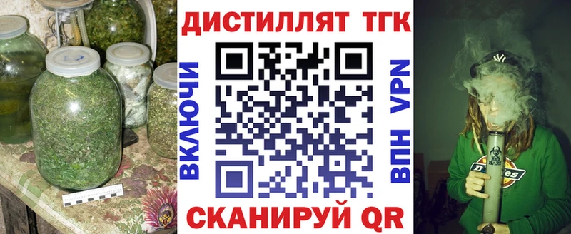 Дистиллят ТГК вейп  Ижевск 