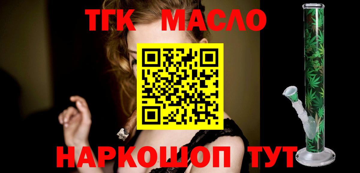 ТГК Wax  ТГК вейп  Вход с VPN  Ижевск 