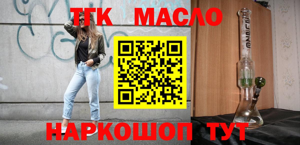 Дистиллят ТГК гашишное масло Ижевск